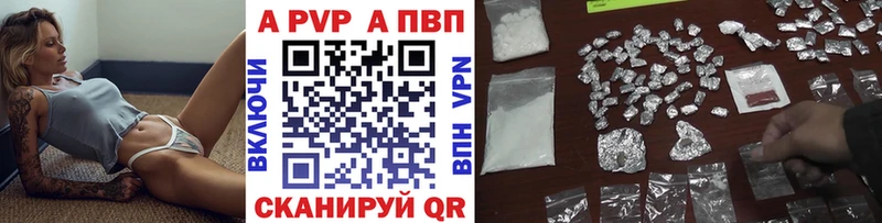 Альфа ПВП Crystall  Колпашево 