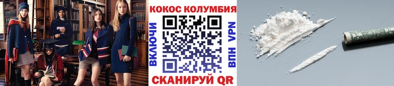 Кокаин Колумбийский Колпашево