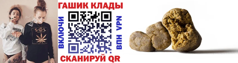 ГАШИШ Cannabis  как найти   Колпашево 