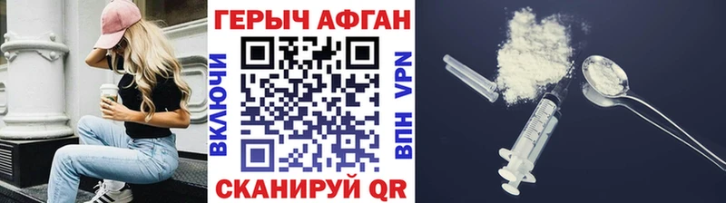 Героин герыч  Колпашево 