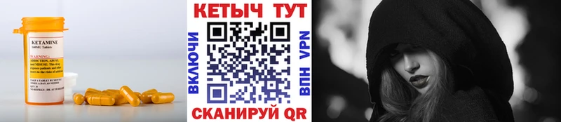 КЕТАМИН VHQ  даркнет сайт  Колпашево 