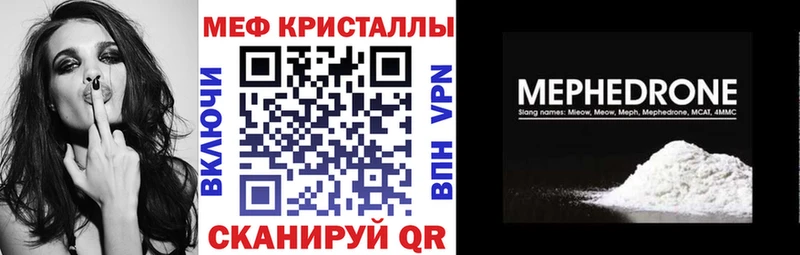 Меф кристаллы  где купить наркоту  Колпашево 