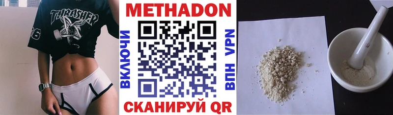 закладка  Колпашево  МЕТАДОН белоснежный 