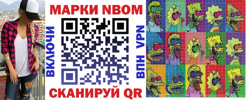 как найти закладки  Колпашево  Марки 25I-NBOMe 1,8мг 